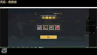 争锋广寒vs皇者