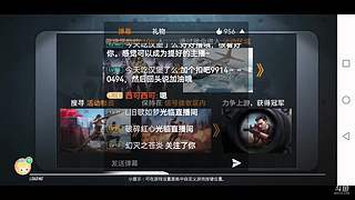 用户92550990的直播间