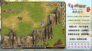 【金庸群侠传OL-至尊服】-新手闯金庸