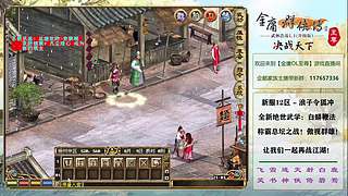 【金庸群侠传OL-至尊服】-新手闯金庸