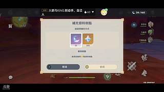 原神休闲娱乐 11685387