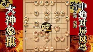 国内唯一神级大师：大神象棋 现场教学
