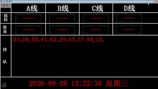 lzs呗的直播间