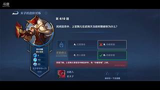 一个玩辅助的主播