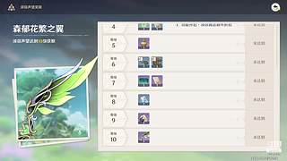 狂热游友的直播间