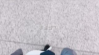 不舒服，休