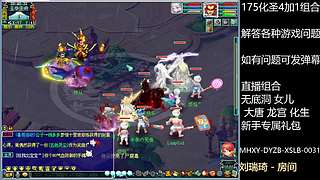 调号估号炼妖回答一切问题