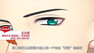 【Jump App】E3 2021直播