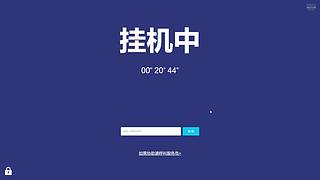 铂钻上分111