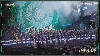 2024网易游戏520发布会
