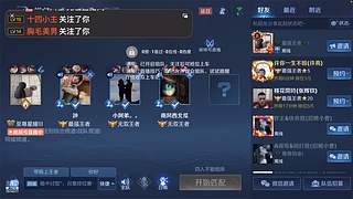 快起来上分啦