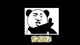【大能】鲁大能万丈光芒