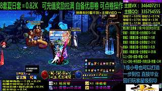 夏日套增幅龙袍回归打造
