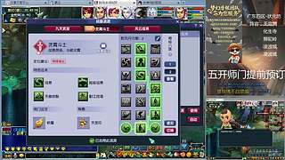 三攻日常，每日师门可日结~安静听歌下午播