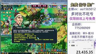 估号推广-梦幻大百科-解答问题