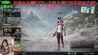 PUBG~三角洲~有车位~come