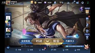 恩泽杯王者荣耀大赛