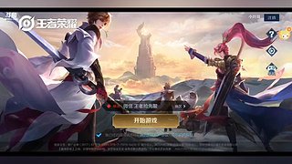 王者新学生  娱乐局 一起来玩啊