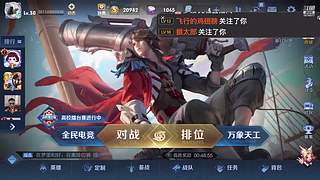 快起来上分啦