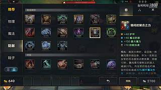 这就是LOL手游吗？