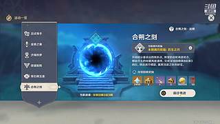 原神233真好玩