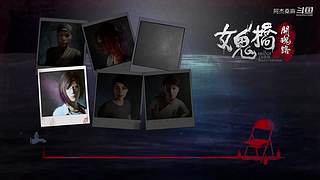 港诡实录速通