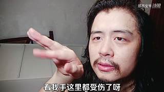 邪恶宝爷的直播间