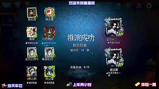 排位渡劫局四出翻盘超激动