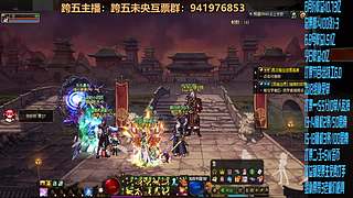 跨五永动8开搞