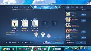 直播中双区有车位缺号可帮打