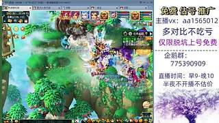 估号推广-梦幻大百科-解答问题