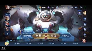 J白兰地L的直播间
