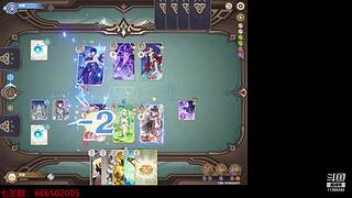 七圣对局记录
