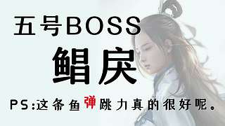 悄咪咪闪现一下