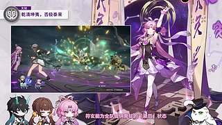 《崩坏：星穹铁道》4.5前瞻特别节目