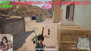 PUBG~三角洲~有车位~come