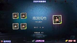 医生极限抗刀救队友保三跑