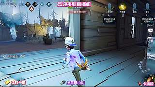军工厂超刺激