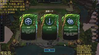 帮上分圆梦不排队