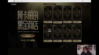 15周年阿卡丽金店回归！抽福利了！