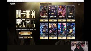 15周年阿卡丽金店回归！抽福利了！
