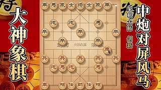 国内唯一神级大师：大神象棋 现场教学
