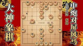 国内唯一神级大师：大神象棋 现场教学