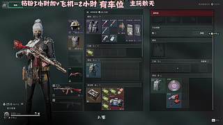 有车位 猛攻啦