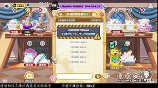 这个是5030的直播间