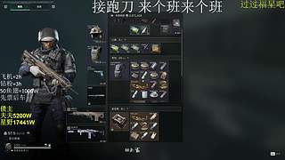 33任务 跑刀 部门 来来来