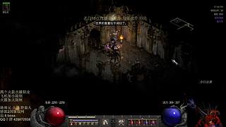 暗黑2 新赛季 开始了