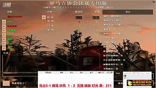 马师爷的直播间