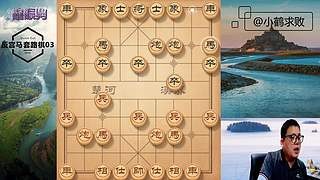 独孤九剑，象棋巅峰布局