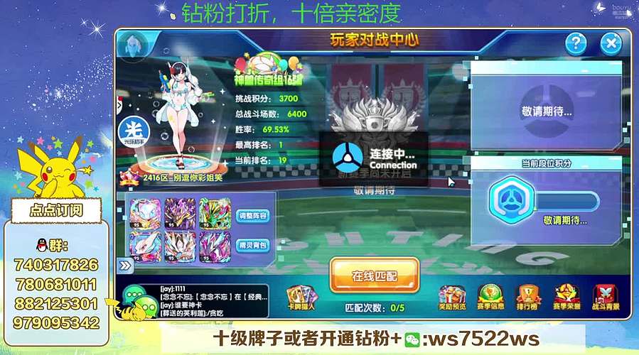 打PVP，看号